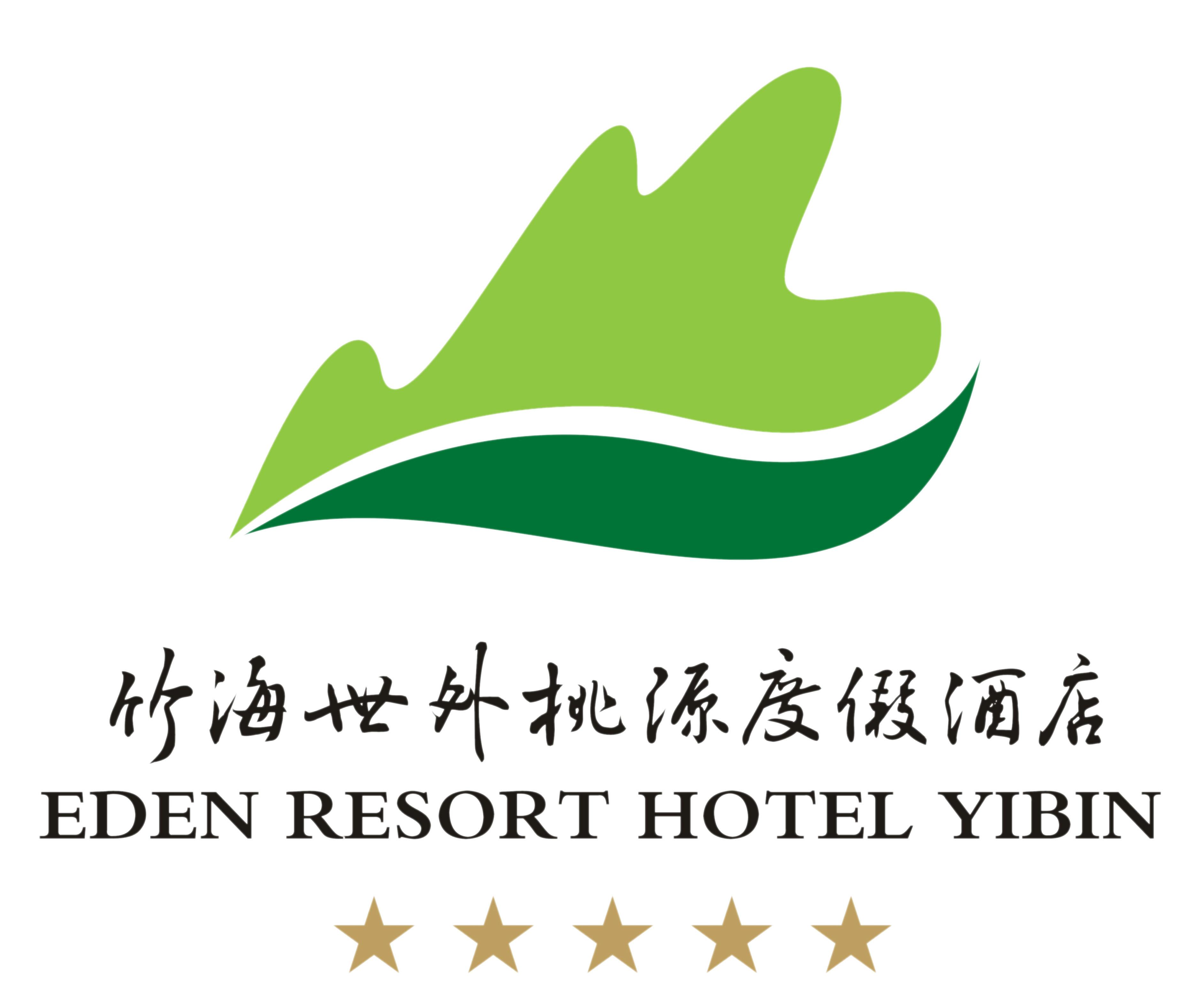 竹海世外桃源度假酒店