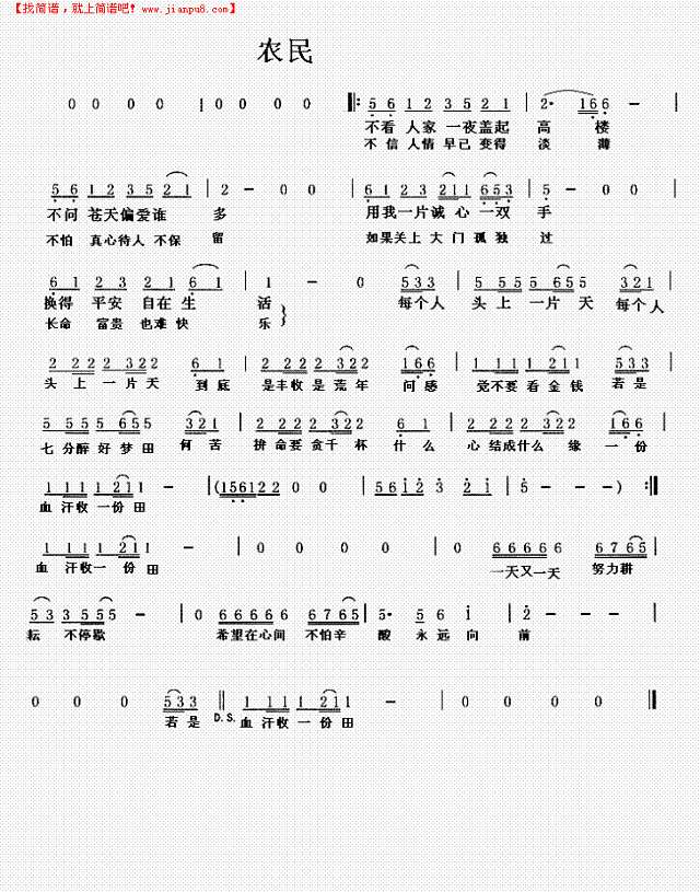 《农民》是中国香港摇滚乐队 a target="_blank" href="/item/beyond