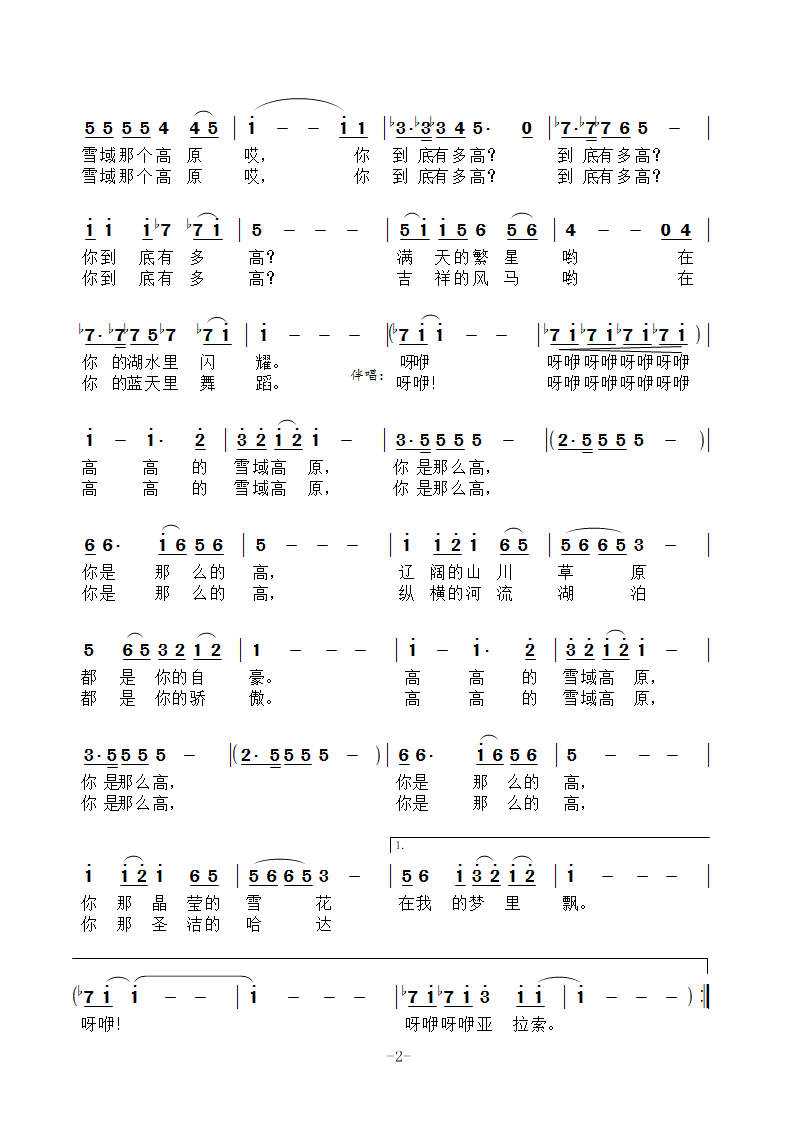 制片人,导演李众老师作词,国家一级作曲家雷立新老师作曲,再度合作