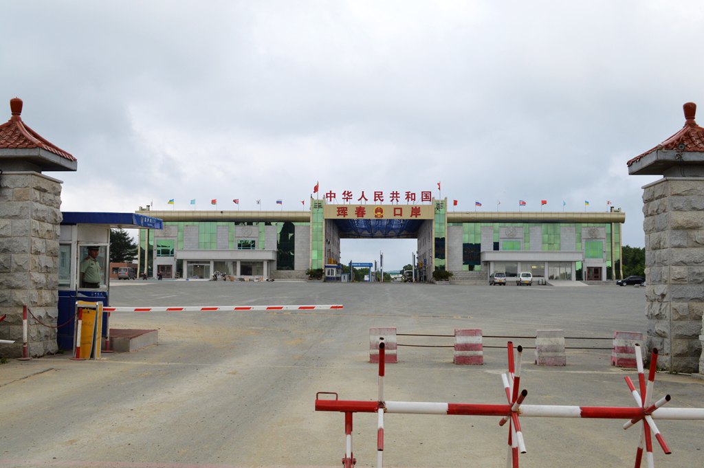 珲春口岸