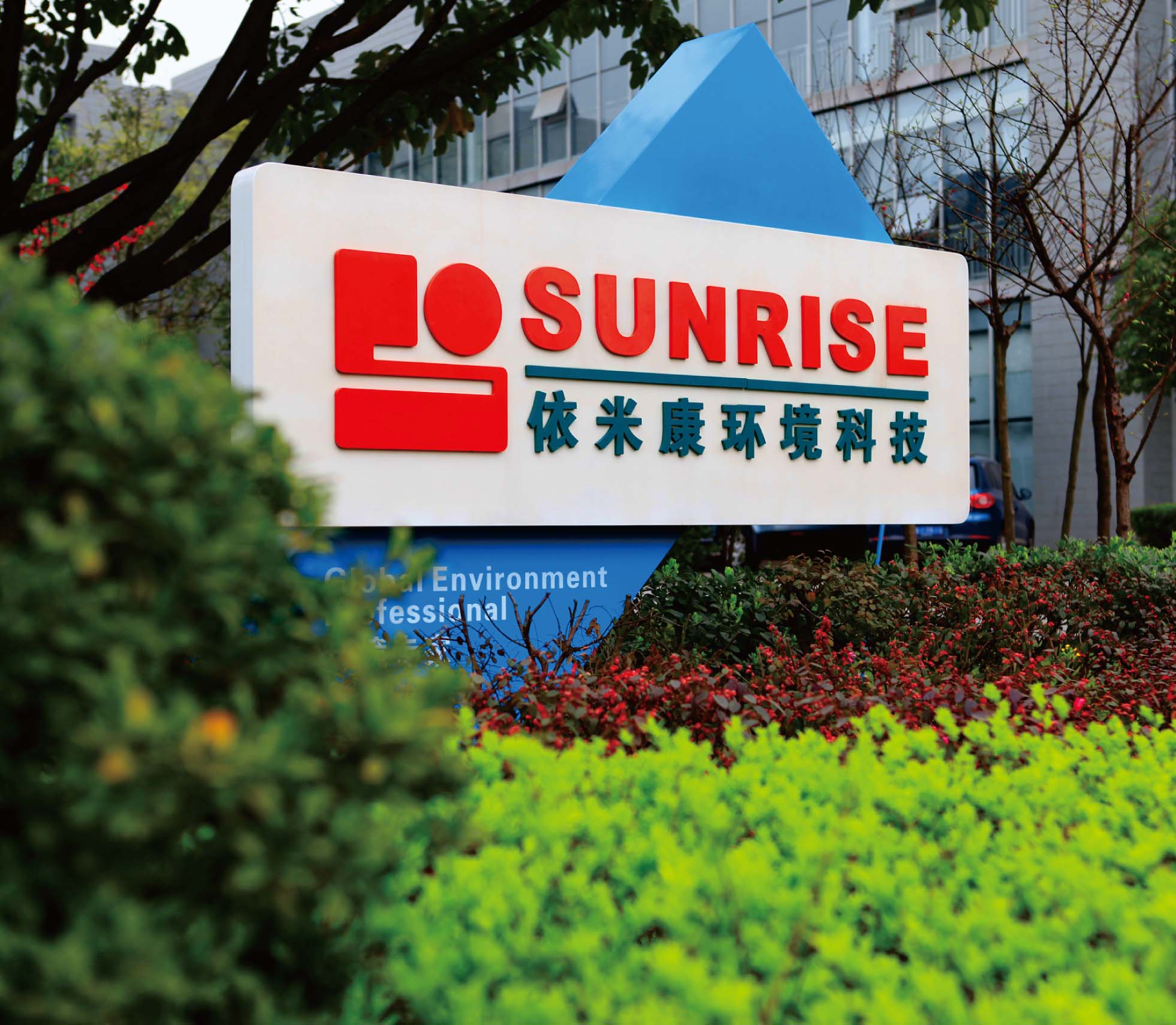 四川依米康环境科技股份有限公司