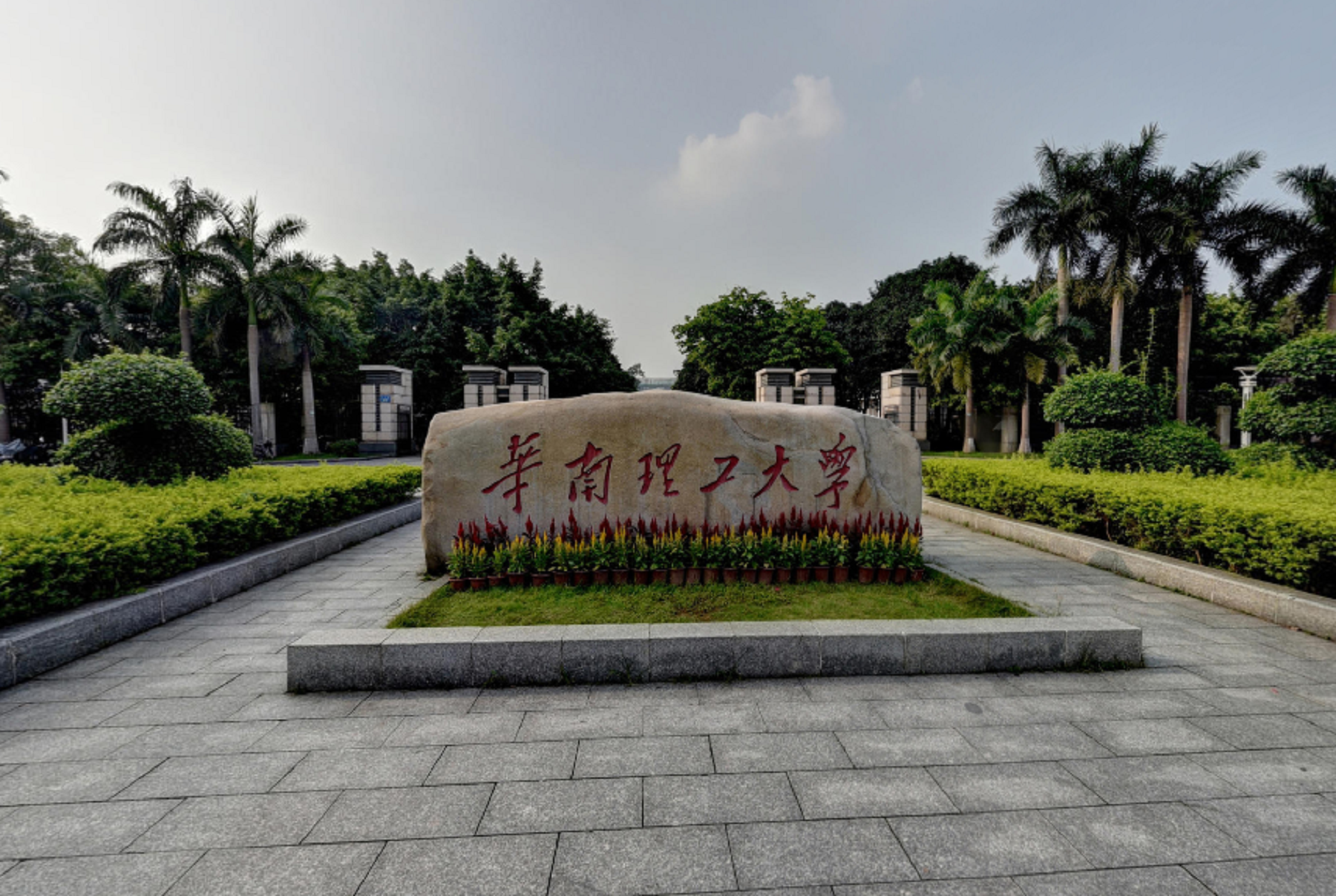  p>华南理工大学(south china university of technology),简称"华工"