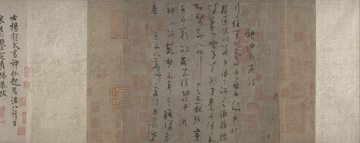 杨凝式草书神仙起居法卷