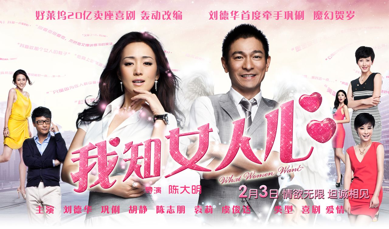 我知女人心
