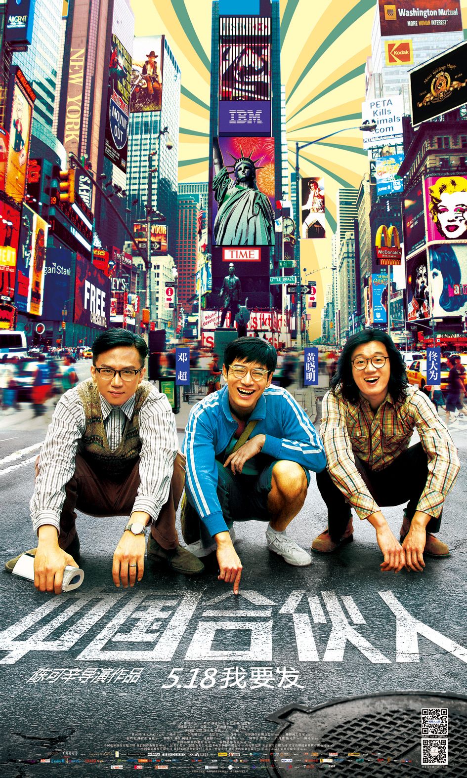  p>《中国合伙人》是由中国电影股份有限公司,我们制作有限公司联合