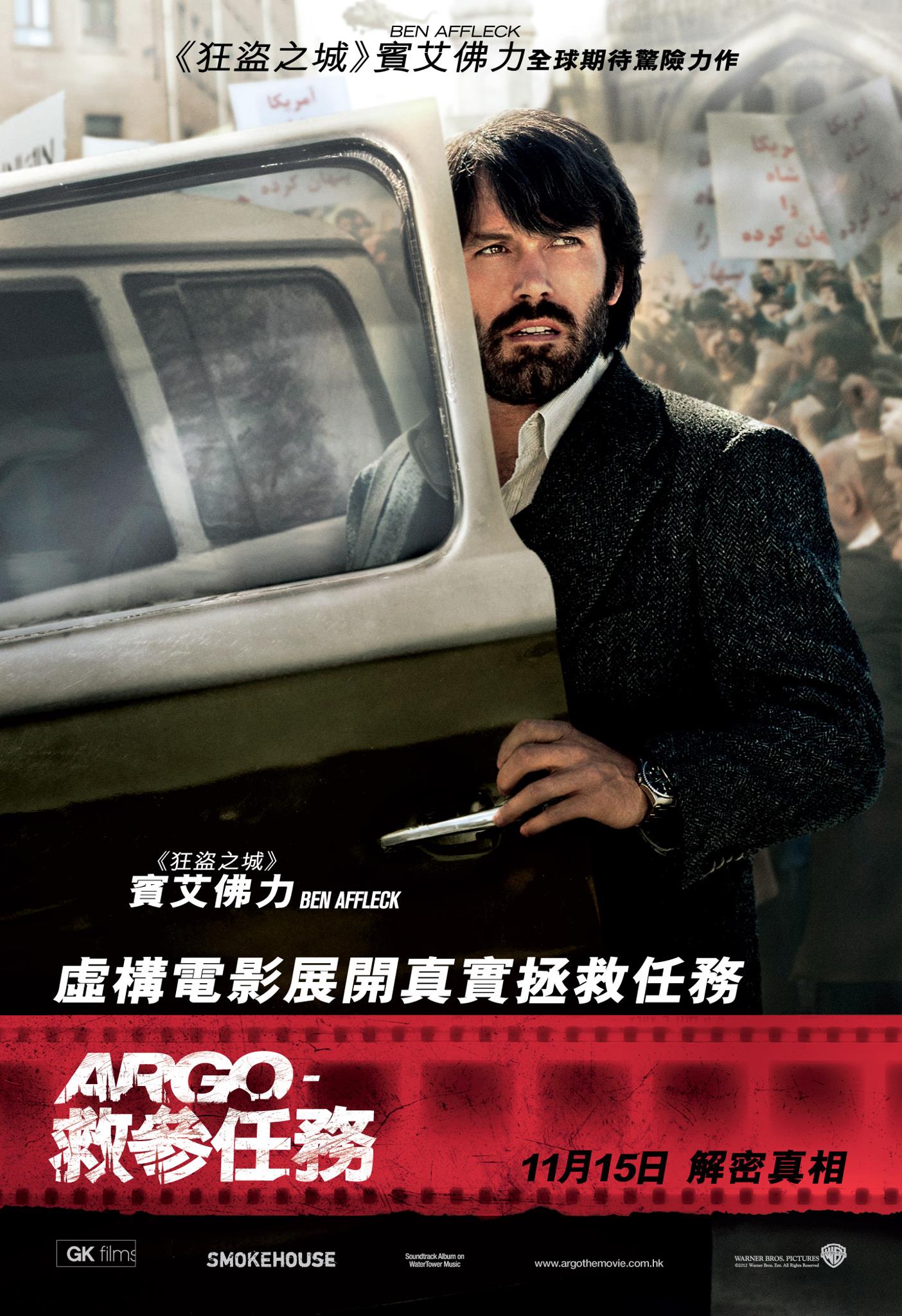  p>电影《逃离德黑兰》(argo)是 a target="_blank" href="/item/本