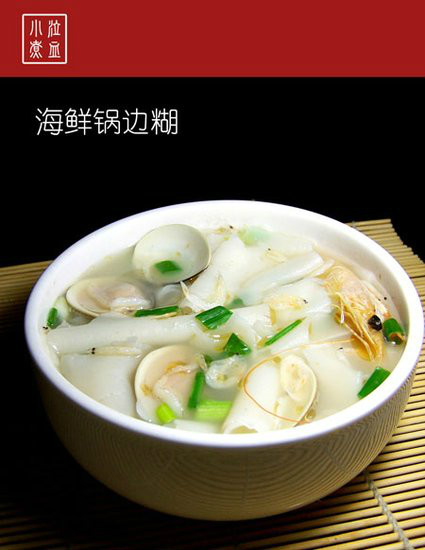 三沙锅边糊