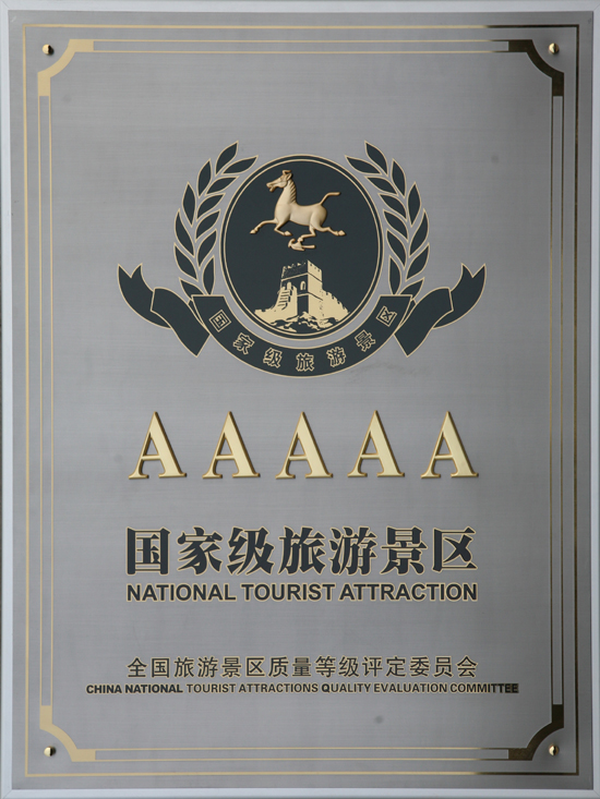  p>国家aaaaa级旅游景区,即5a级景区,为 a target="_blank" href="