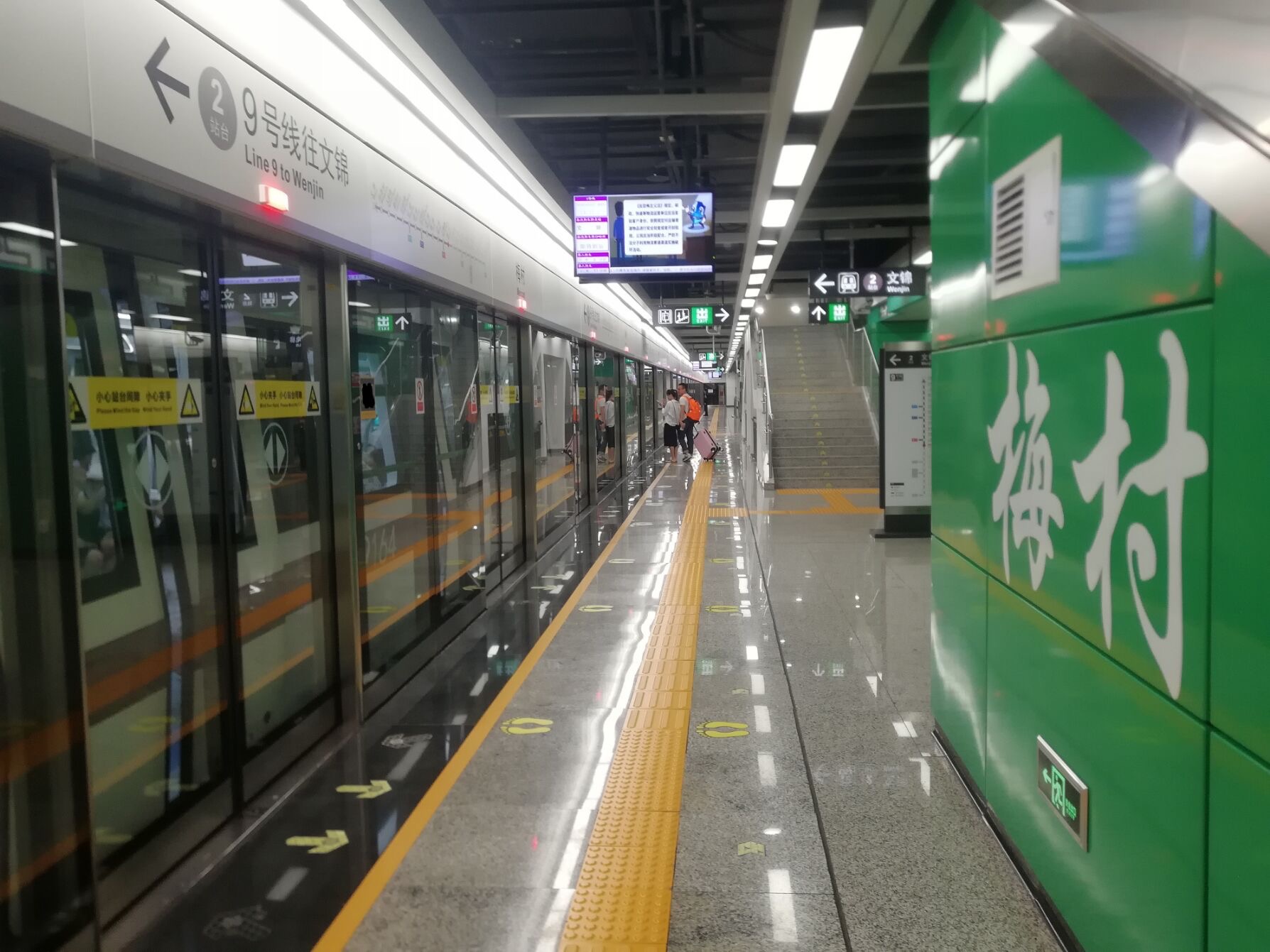 深圳地铁9号线延长线