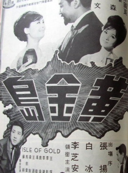 黄金岛