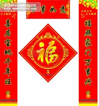 对联