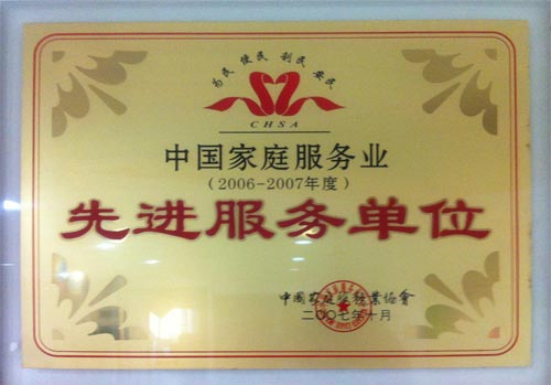 中国服务业协会