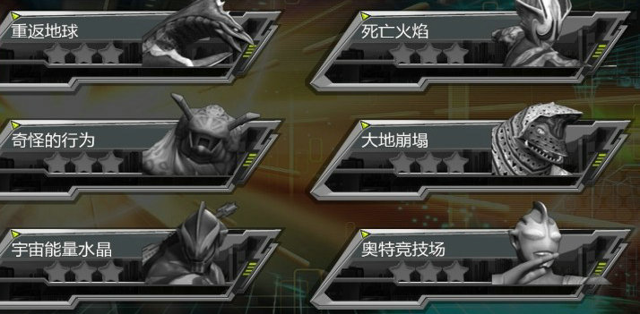 大怪兽之战卡牌游戏