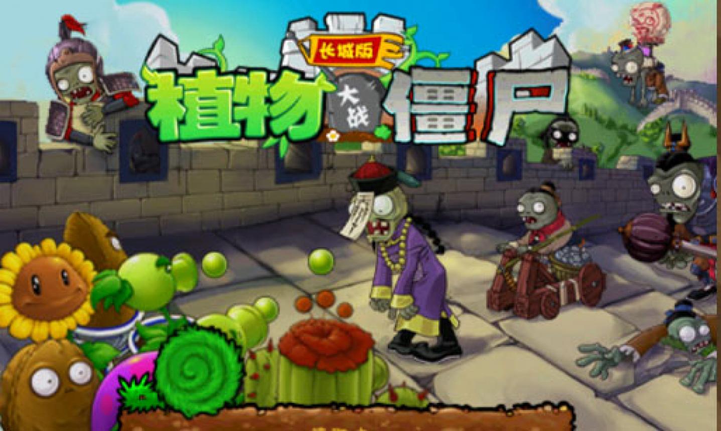  p>《植物大战僵尸安卓版》是一个看似简单实则极富策略性的 a href="