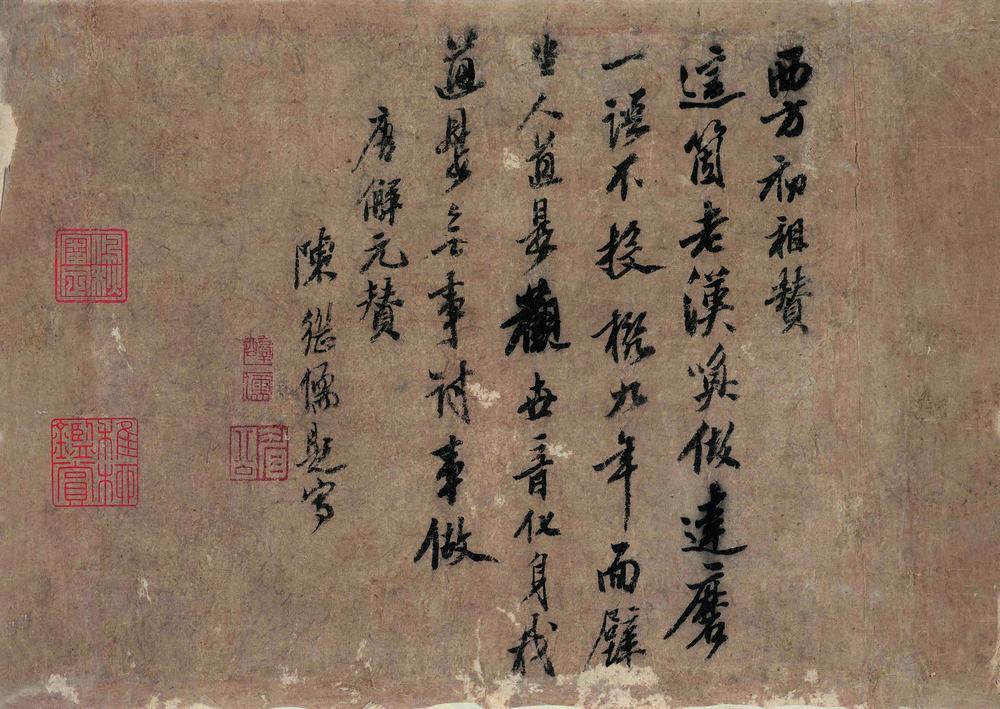 陈继儒
