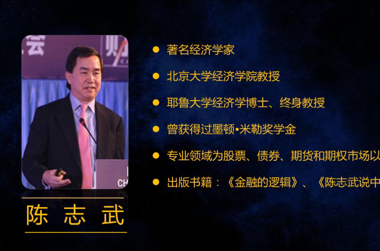 华人经济学家陈志武简介资料百度百科(重磅!陈志武开讲公司创新,2019工业之美嘉宾璀璨云集)