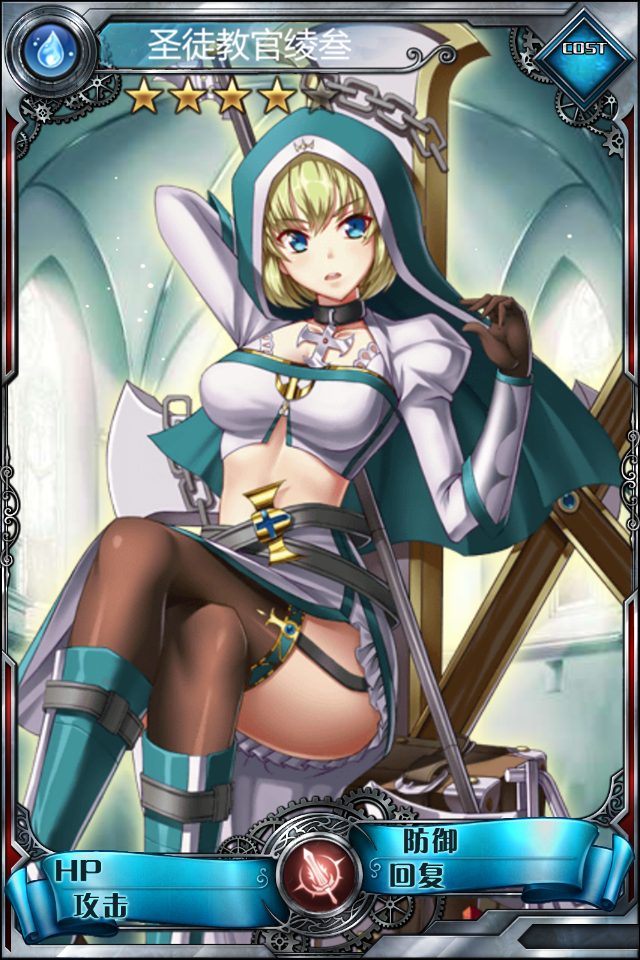  p data-id="gn3ex6e6ms">圣徒教官绫叁是手机游戏《血族》中的一张