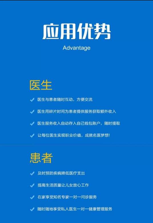 手机问病_百度百科