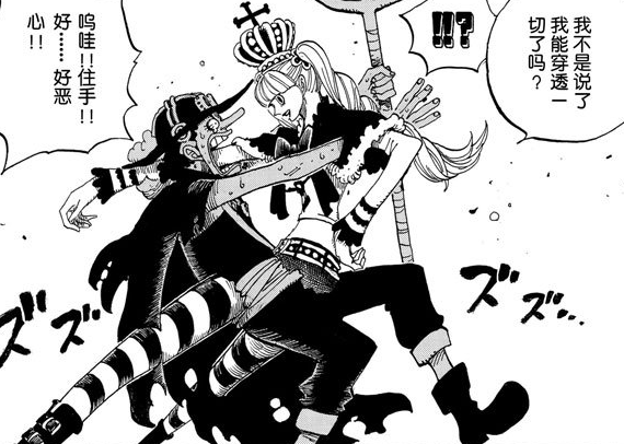 ">佩罗娜,日本漫画《 a target="_blank" href="/item/航海王/75861"