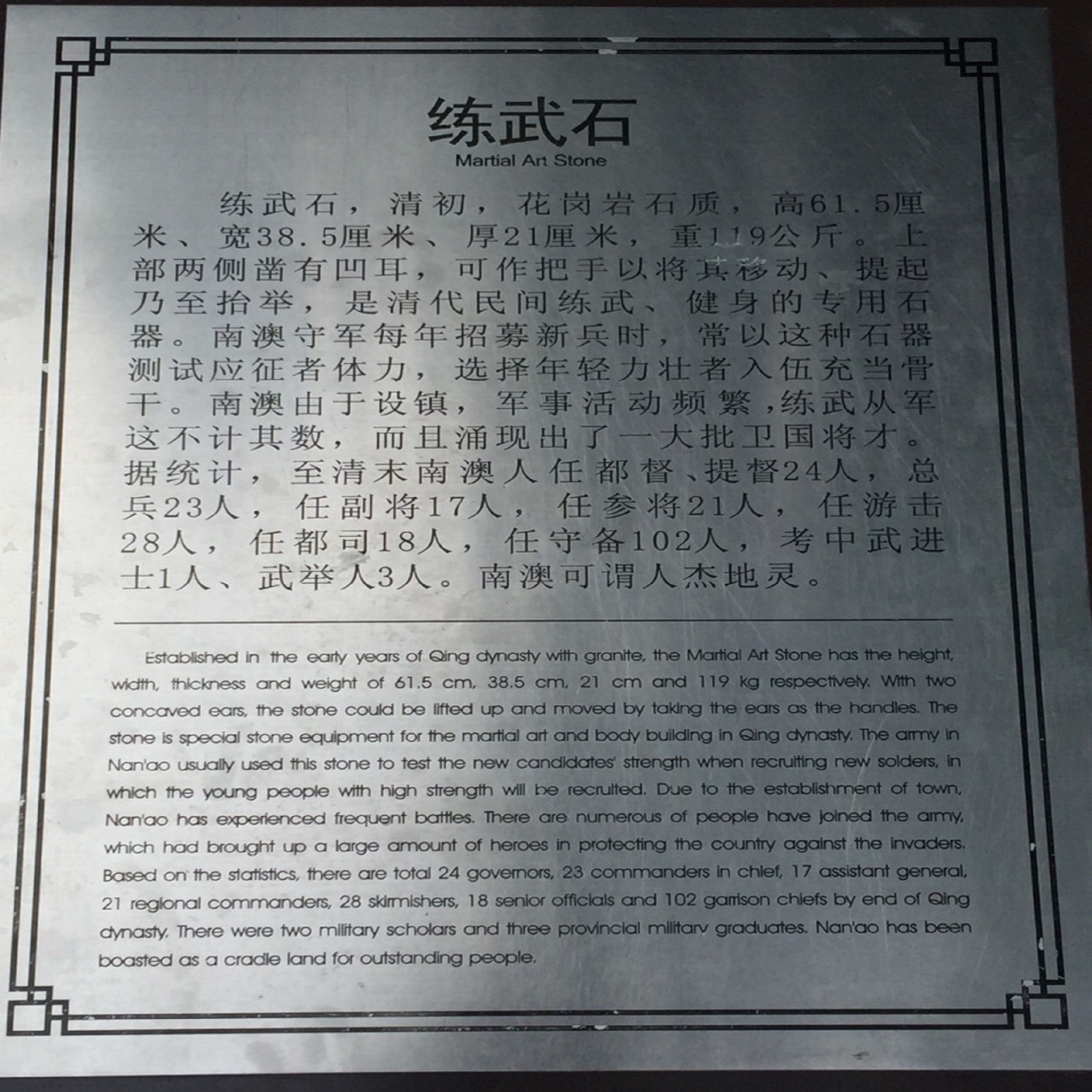 南澳总兵府