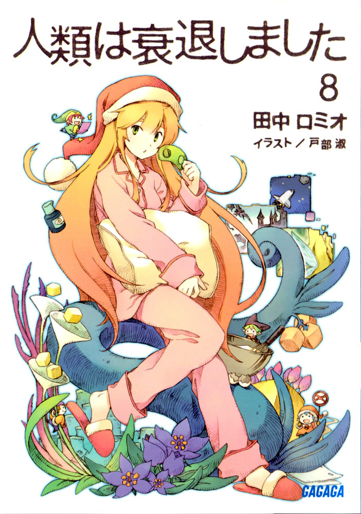  p>《人类衰退之后》是 a target="_blank" href="/item/田中罗密欧