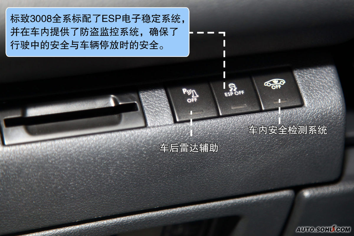 标致3008