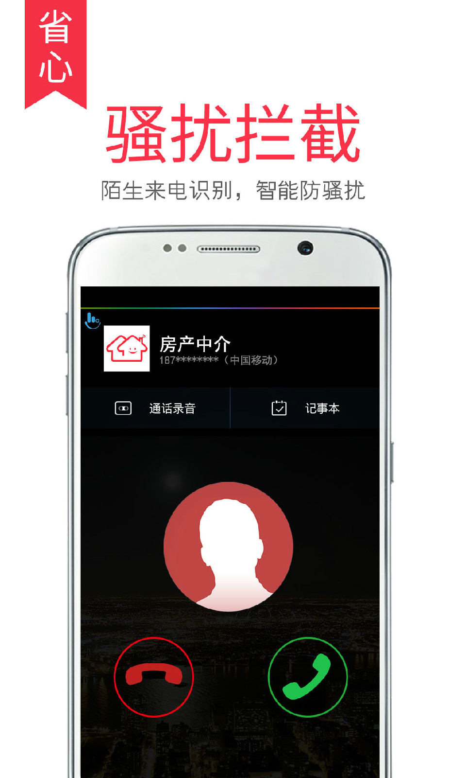 如何拨打免费网络电话客服电话