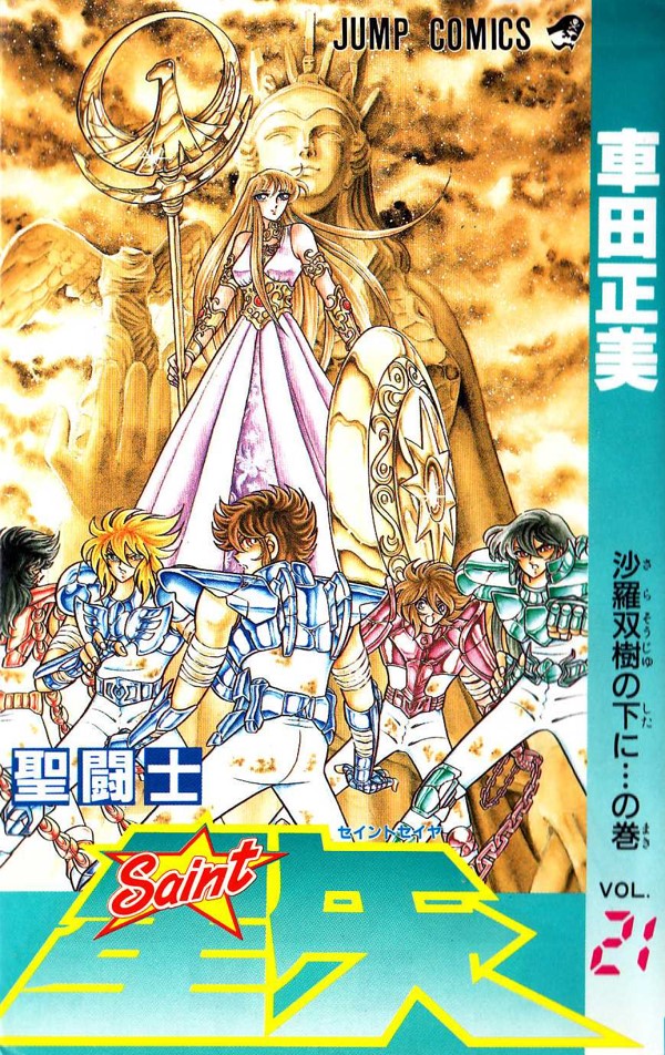 p>《圣斗士星矢》是日本漫画家 a target="_blank" href="/item/车田