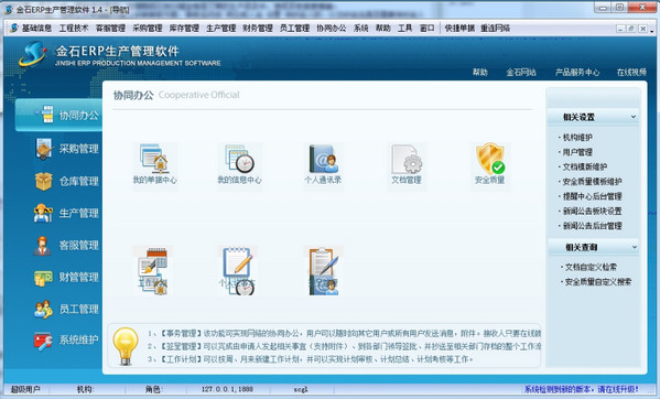 erp管理软件，ERP管理软件排名