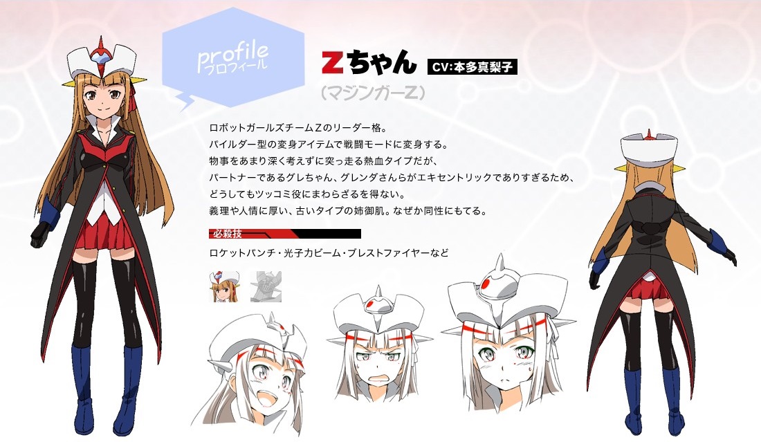 机器人少女z