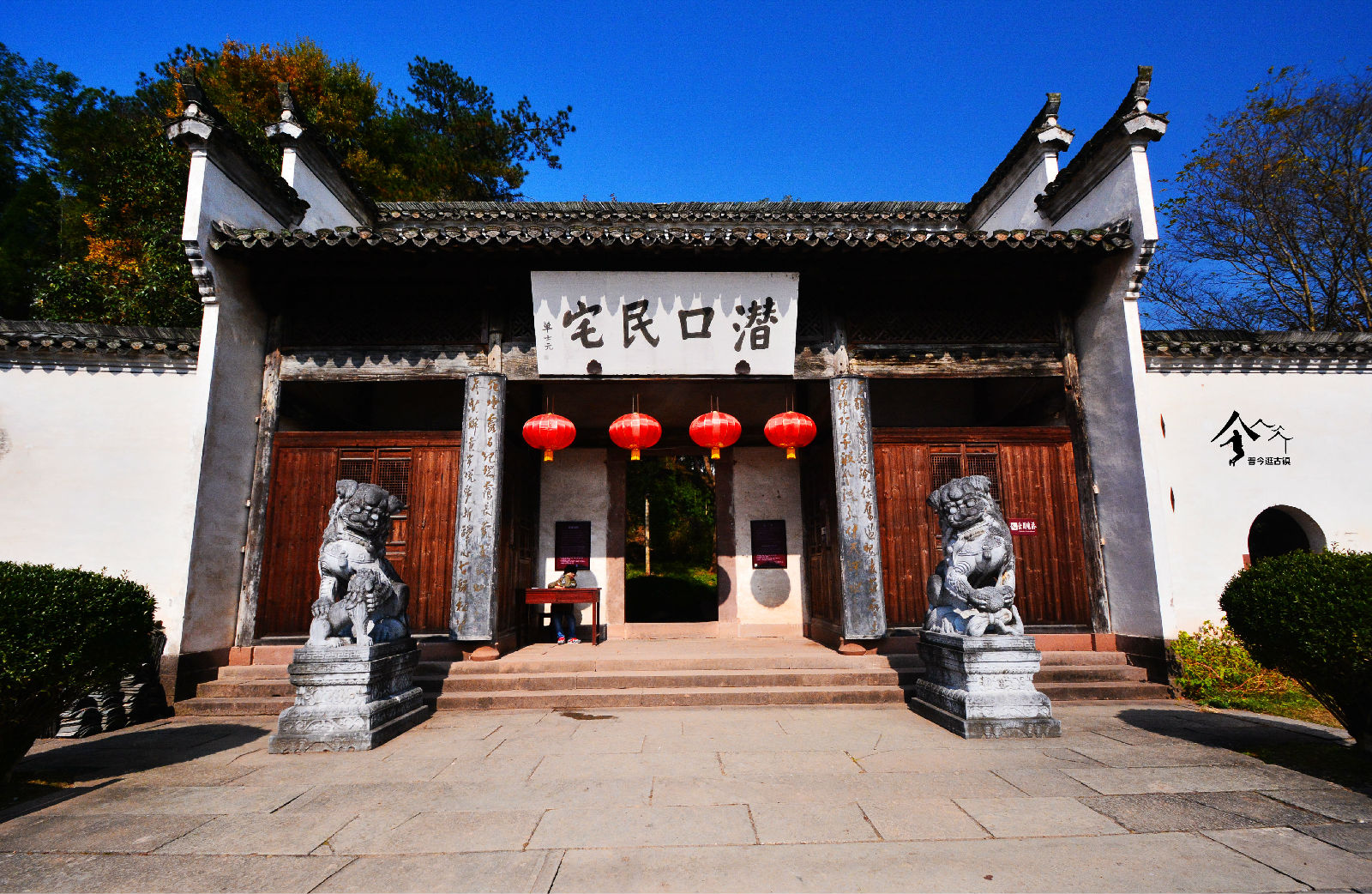 潜口民宅