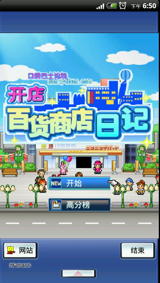 data-id="gnwln42qhl">百货商店日记是由开罗公司出品的模拟经营游戏