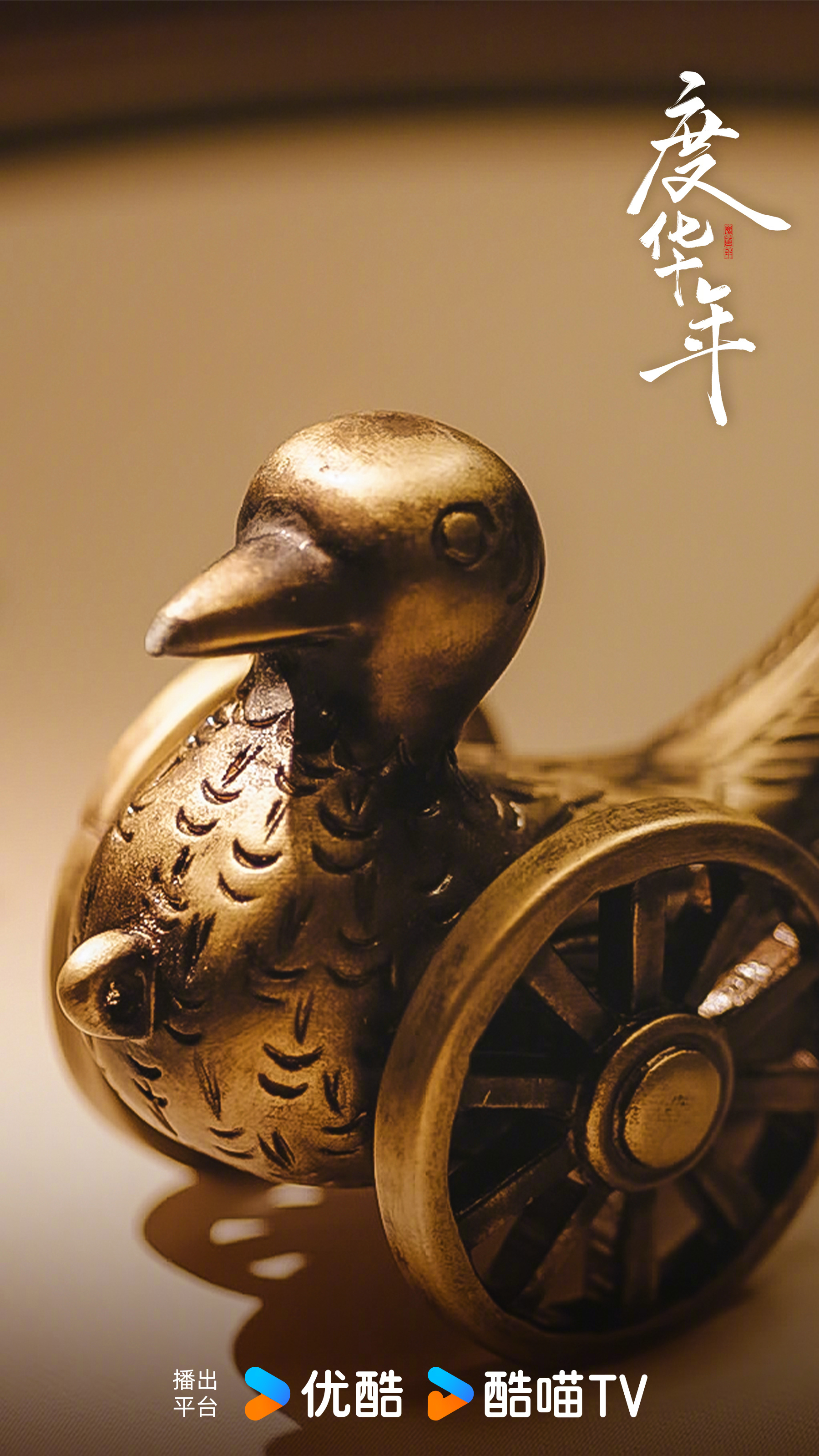 度华年更新日历，度华年更新日历时间