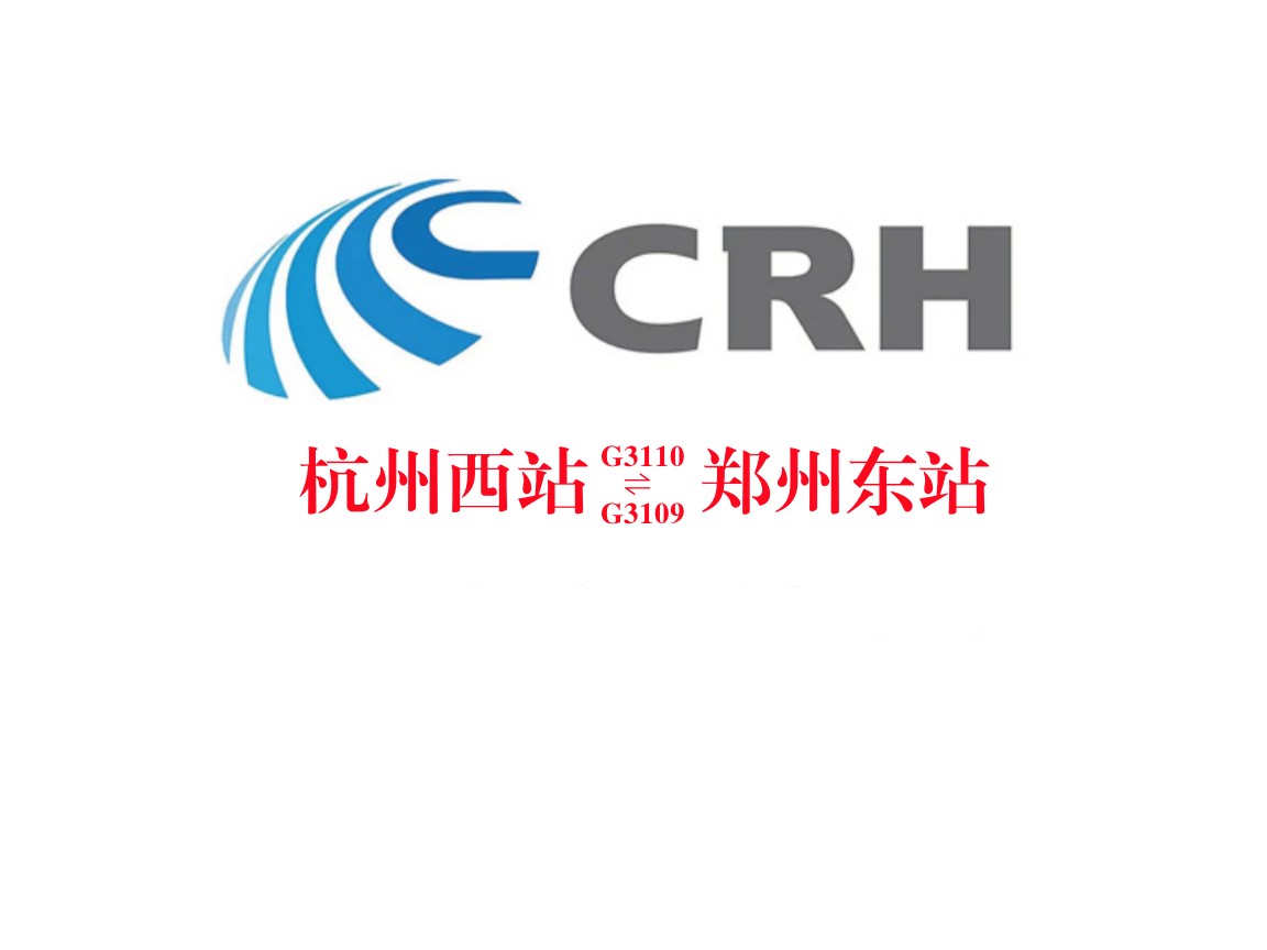  p>g3110/3111,g3109/3112次列车是 a target="_blank" href="/item