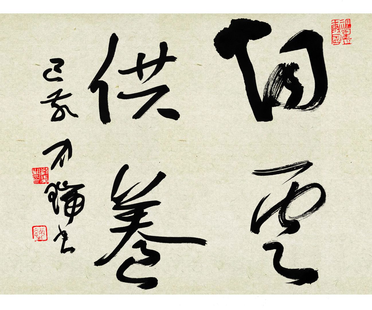 刘瑞