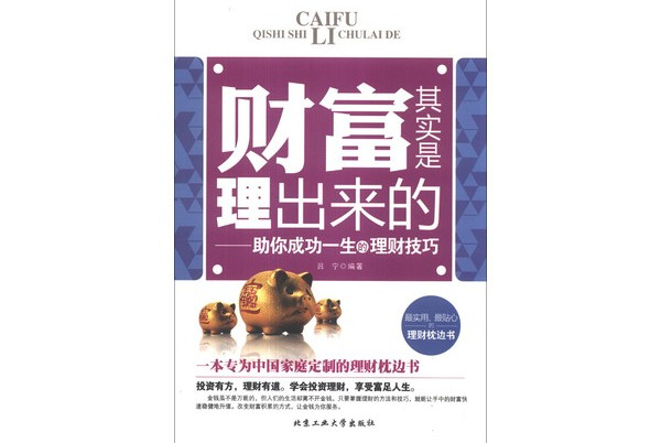 银行理财支付宝_理财去银行还是支付宝_理财产品支付宝