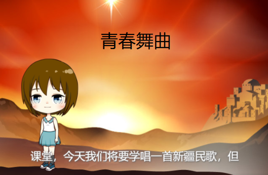 青春舞曲