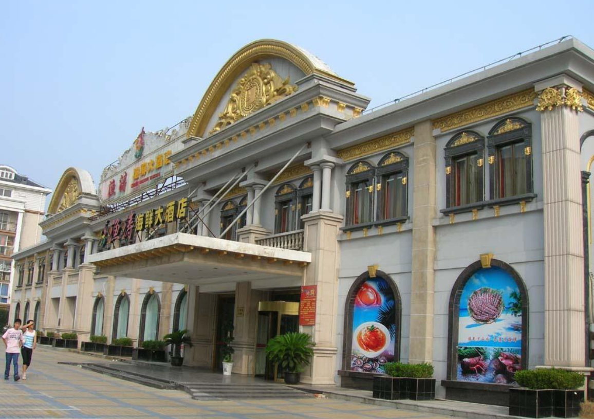  p>渔涛海鲜大酒店位于上海市闵行莘庄,共计房屋1户. /p>