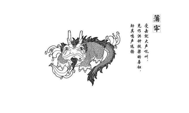 一分钟科普，龙生九子之老四洪钟「蒲牢」_百科TA说
