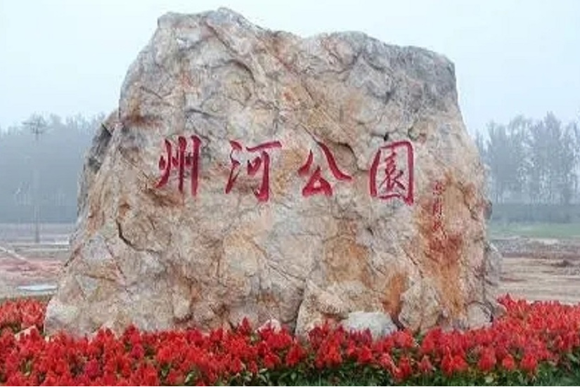 天津蓟县州河公园