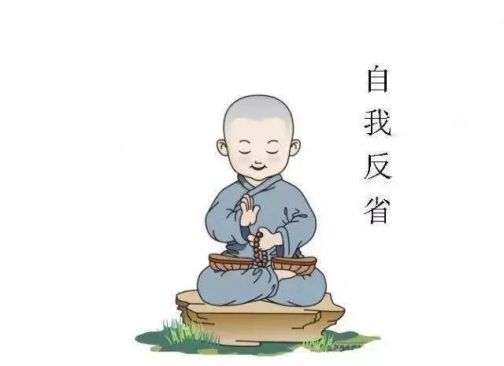 反省（汉语词语）_百度百科