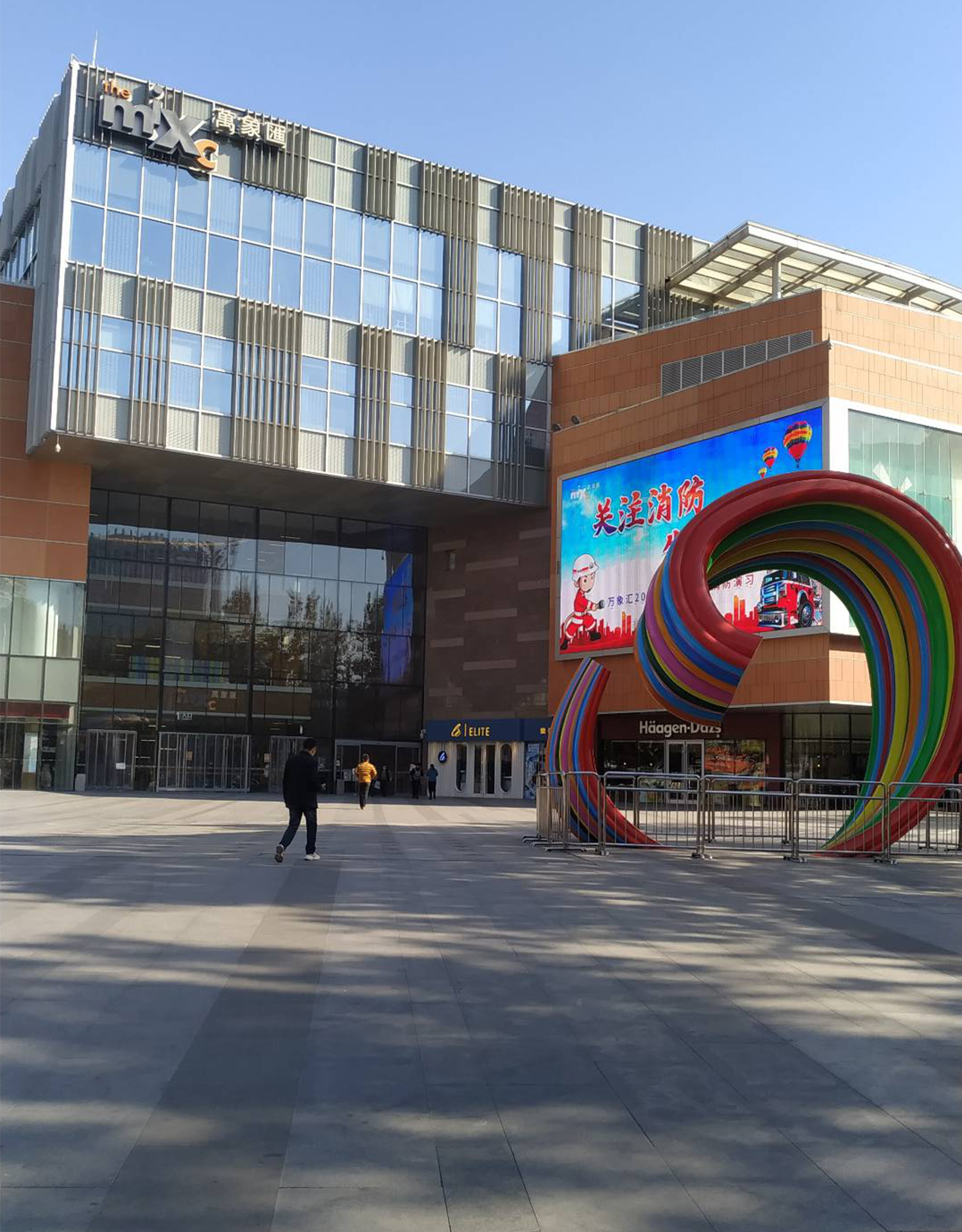  p>万象汇,位于山东省淄博市张店区金晶大道.