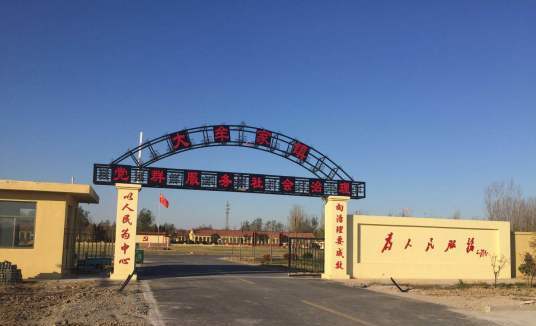 周戈庄乡