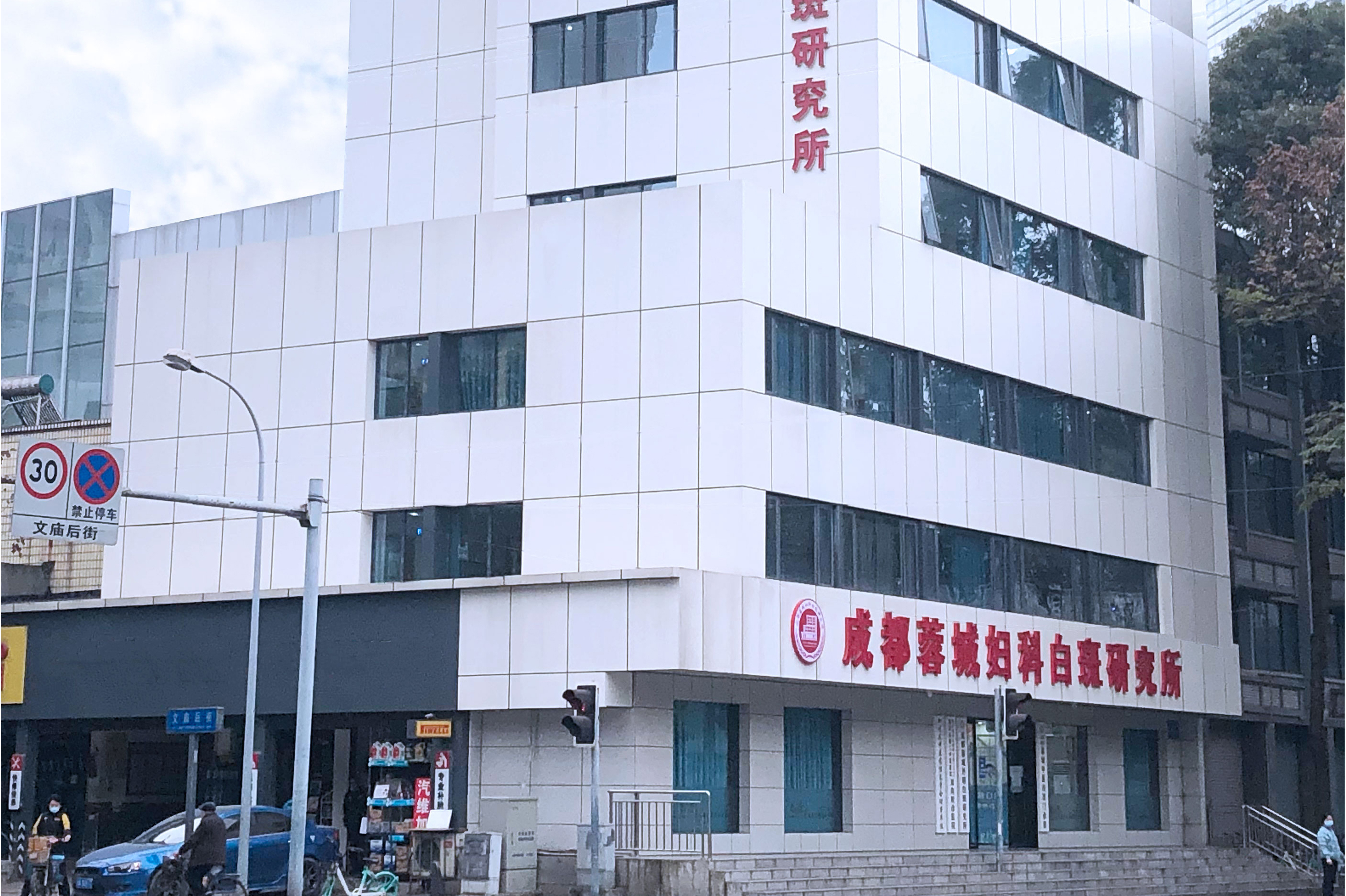 class="ref" data-ctrid="sojtjqtxiyxv">成都蓉城外阴