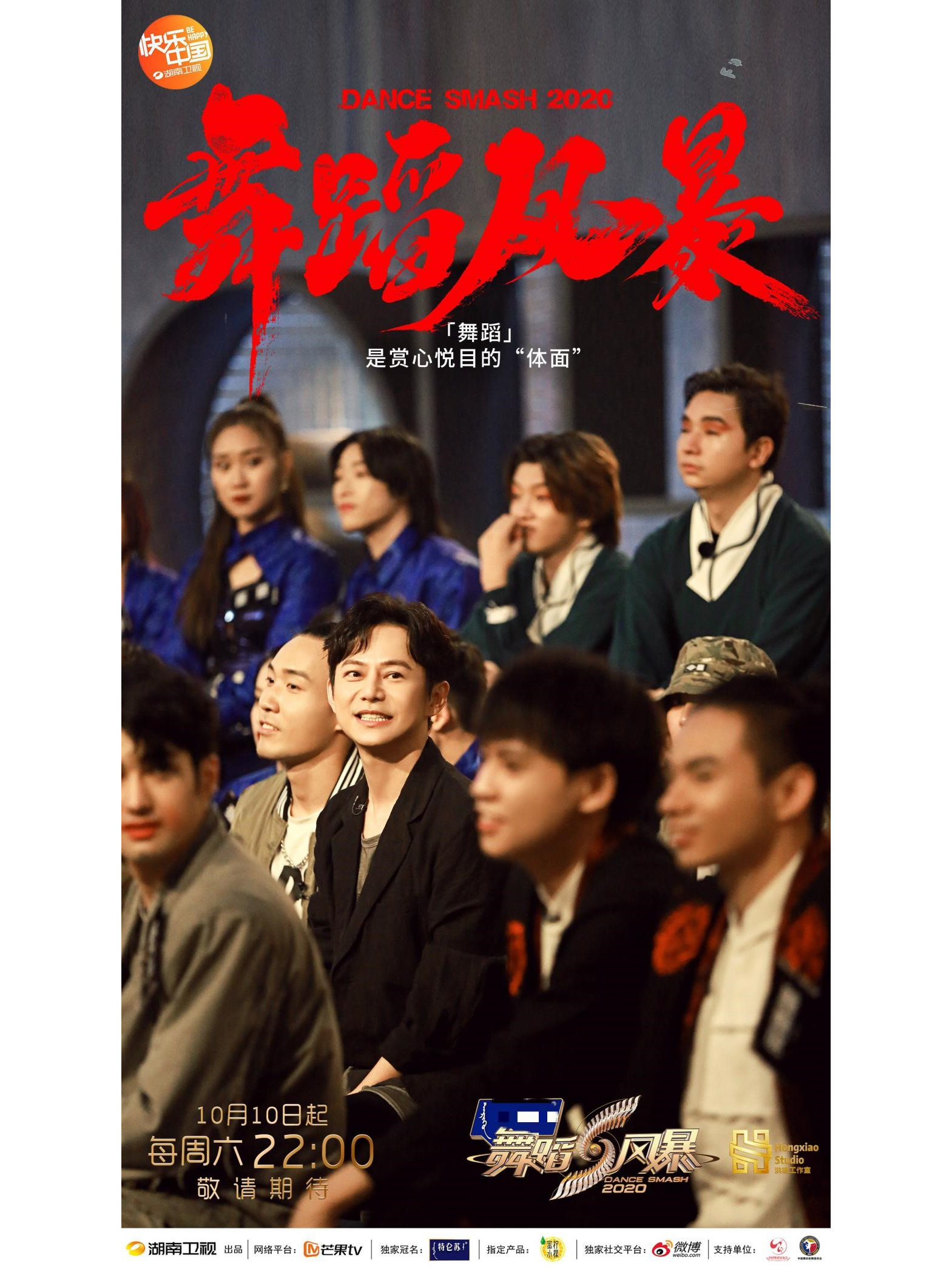 舞蹈风暴第二季