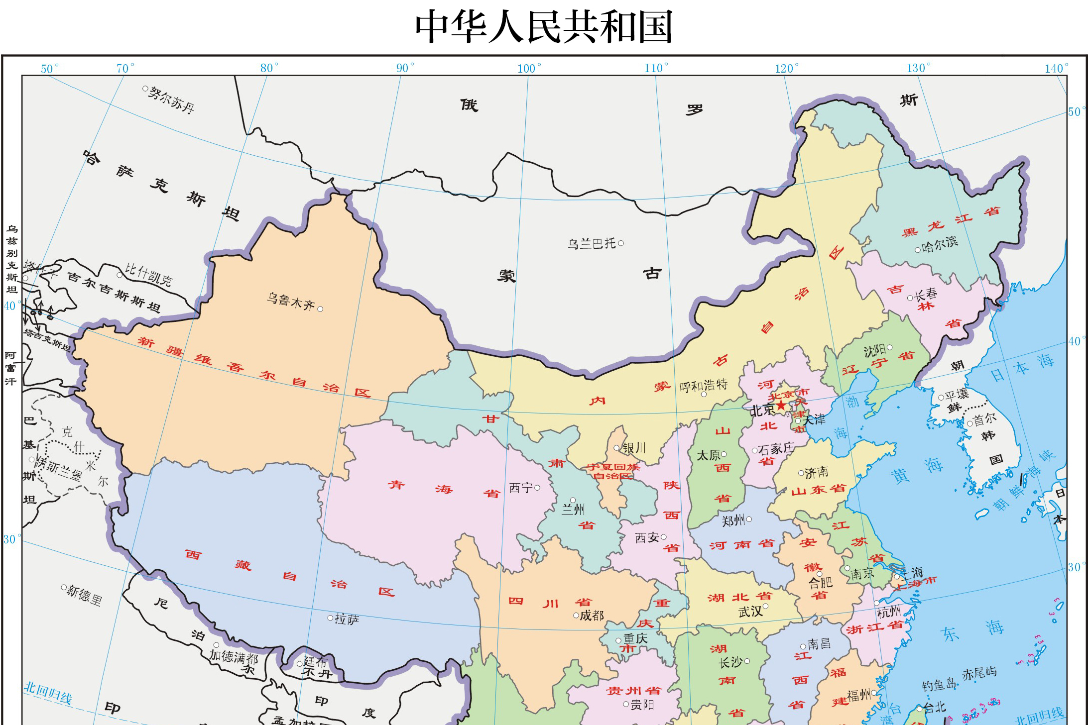 4">首府,在 a target="_blank" href="/item/中国行政区划/1518290"