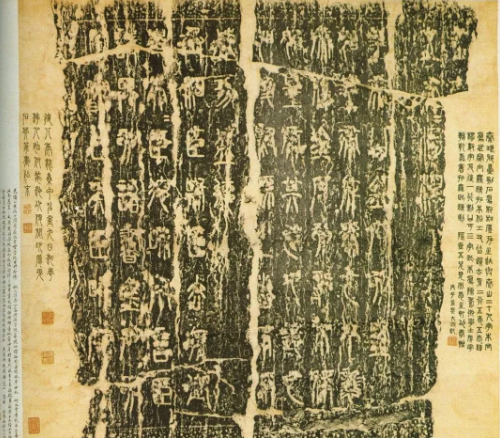 山东出土一个特殊的琅琊刻石，铭刻着秦始皇统一中国的功绩_百科TA说