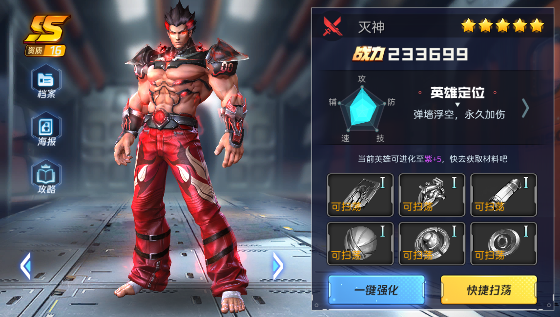  p>灭神是手游《魂武者》里的一名狂战类英雄角色.