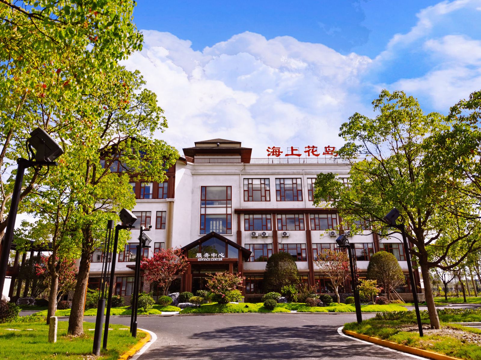  p data-id="t1wa8rzugn7g">海上花岛位于上海市崇明区竖新镇前卫村