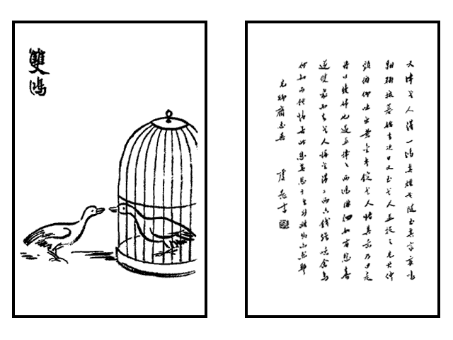 《护生画集》是 a target="_blank" href="/item/丰子恺